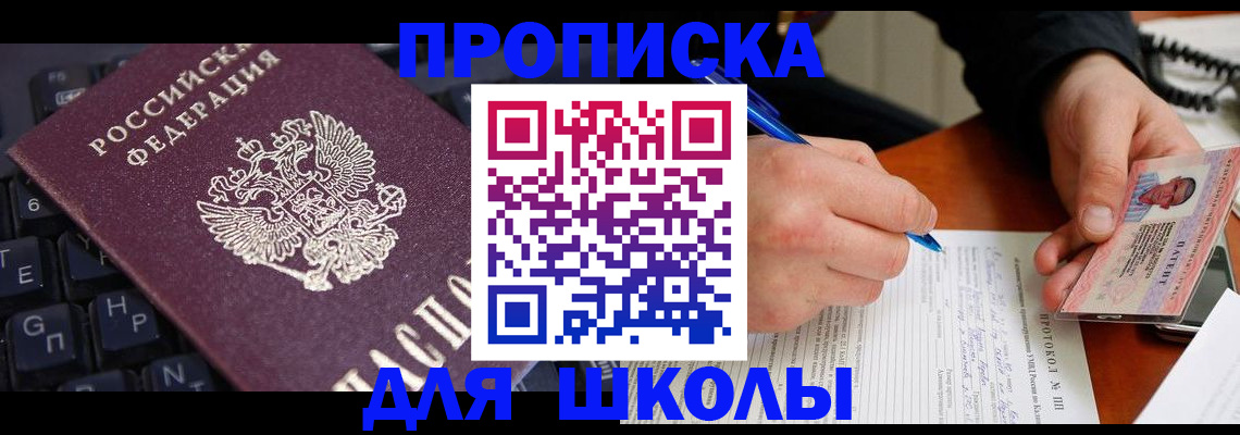 временная регистрация для всех в Лыткарино