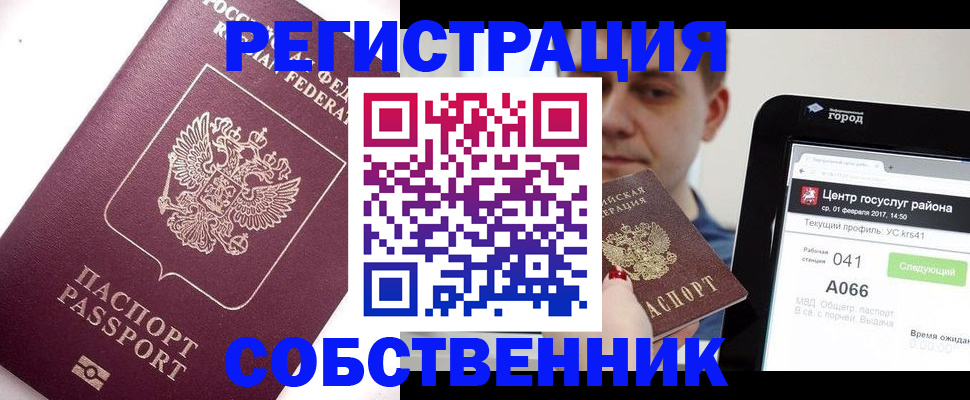 временная регистрация адрес в Лыткарино