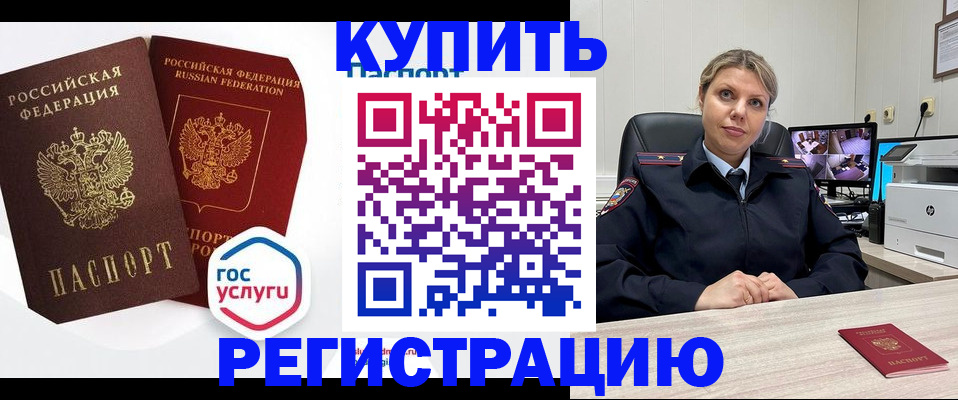 временная регистрация гарантия в Лыткарино