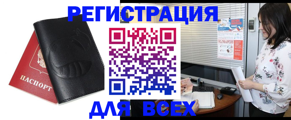 прописка для военкомата в Лыткарино