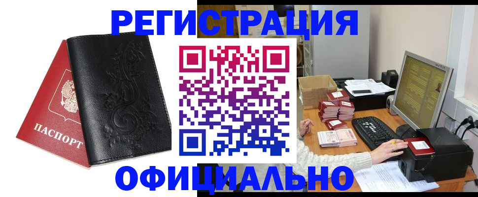 временная регистрация собственник в Лыткарино