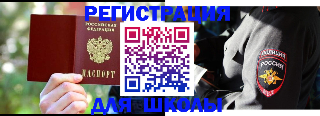 временная регистрация в Лыткарино